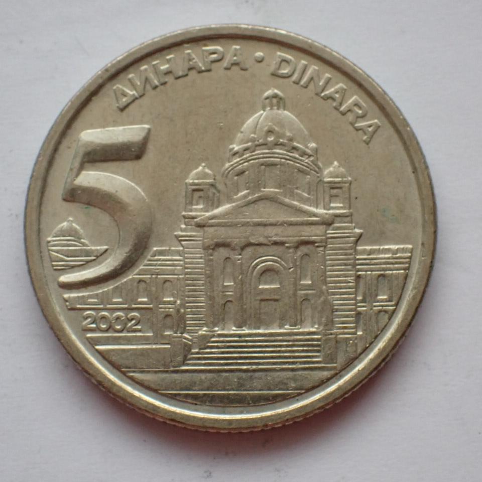 Juhoslavia 5 dinar 2002 - Numizmatika