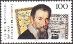Nemecko 1993 Claudio Monteverdi, skladateľ Mi# 1705 - Známky Európa
