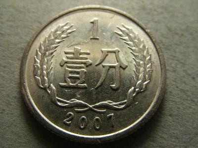 Čina, 1 Fen z roku 2007