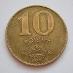 Maďarsko 10 Forint 1986 (372A1) - Numizmatika