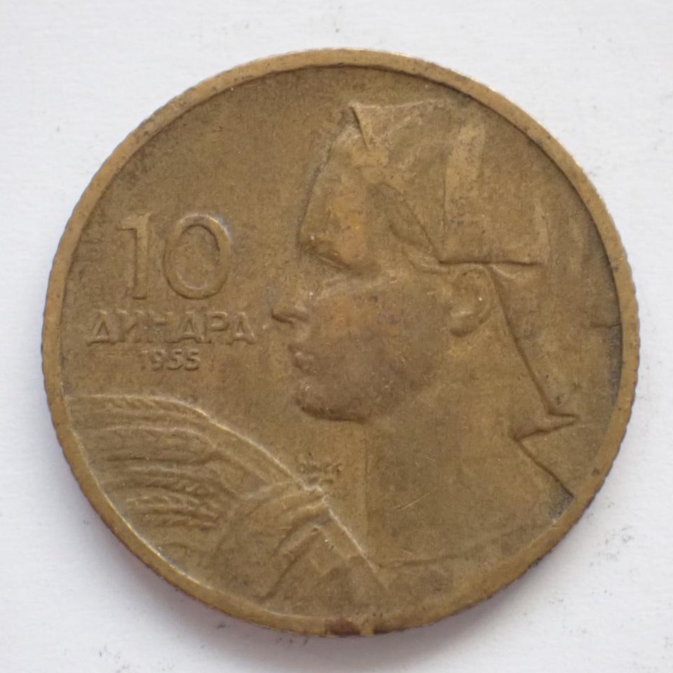 Juhoslavia 10 dinara 1955 - Numizmatika