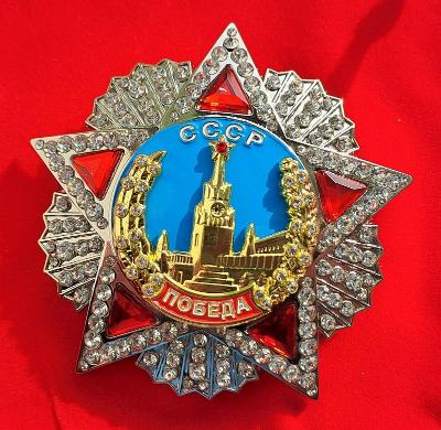 Řád „Vítězství“ SSSR,Pobeda, Орден «Победа» СССР.