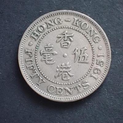 Hong Kong 50 cents 1951 (5.9a4)