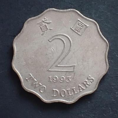 Hong Kong 2 dollars 1993 (5.9b1)