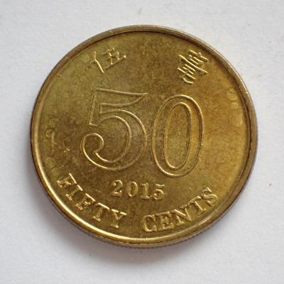 Hong Kong 50 cents 2015 (5.9c4)