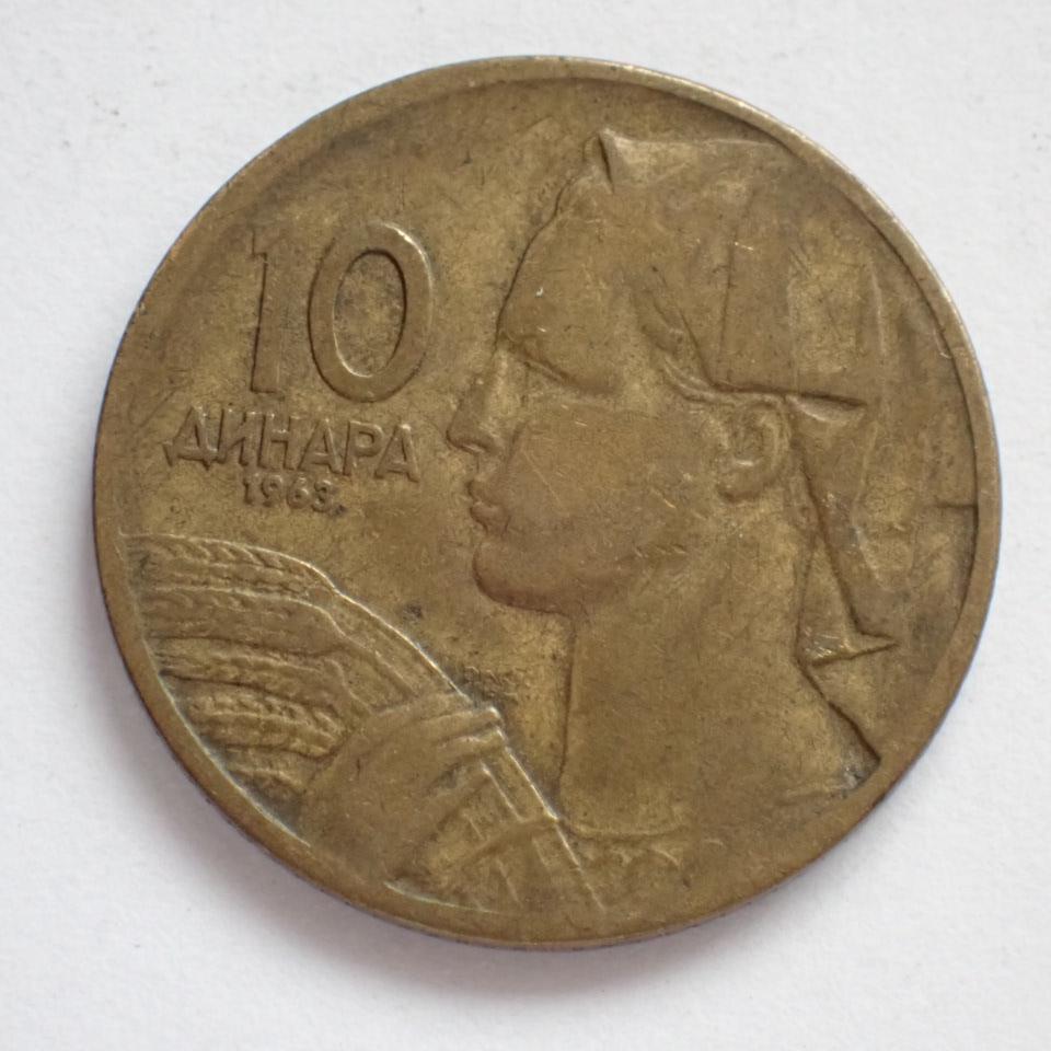 Juhoslávia 10 dinar 1963 (5.10a4) - Numizmatika