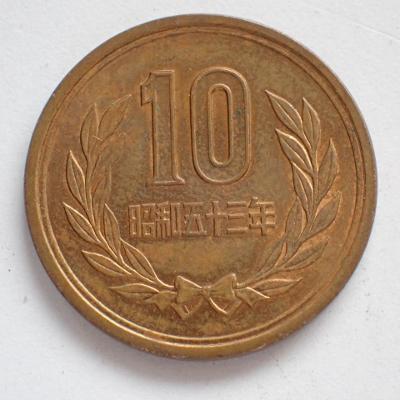 Japonsko - 10 Jen 1969 (2.10c3)