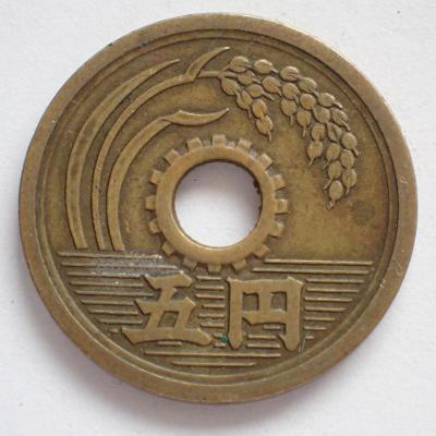 Japonsko 5 Yen 1971 (6.1b2)