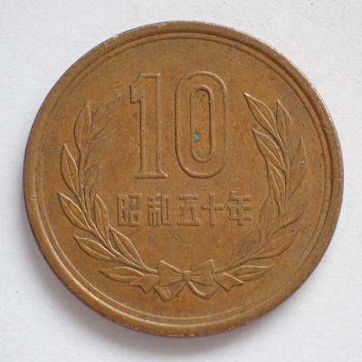 Japonsko - 10 Jen 1969 (6.1c2)