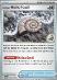 Pokemon TCG: Antique Helix Fossil (MEW 153) - undefined