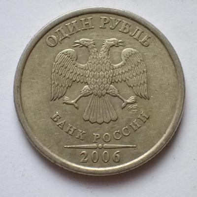 Rusko 1 Rubl 2006