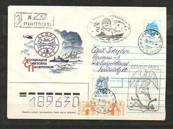 /4067/ Sovětský svaz - polární pošta