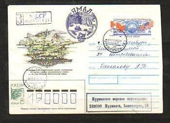 /4070/ Sovětský svaz - polární pošta