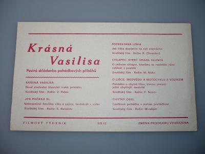 Krásná Vasilisa (filmový plakát / týdeník, papírová