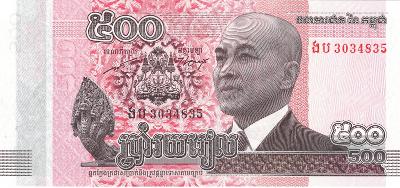 Kambodza 500 Reis 2014