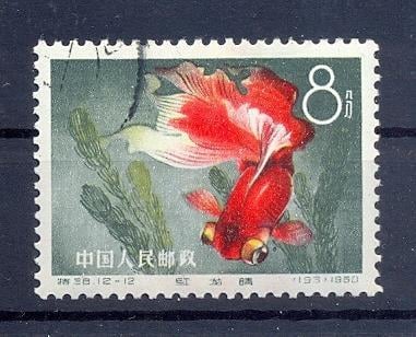 Čína 1960, známka rybička, razítkovaná