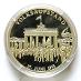 Strieborná medaila – Volksaufstand 17. Juni 1953, 40 Jahre BRD Nemecko - Numizmatika