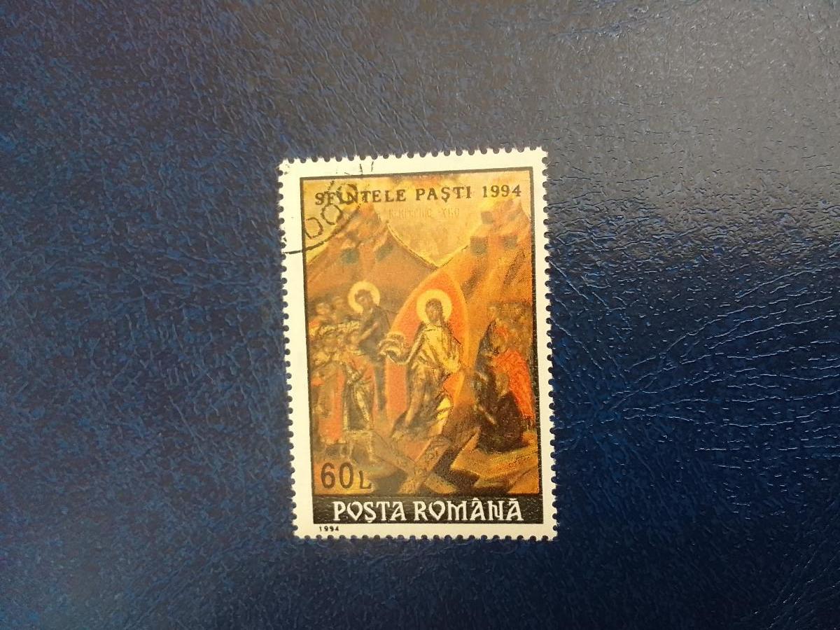 Zn.Rumunsko č.4973 umenie obrazy - Známky