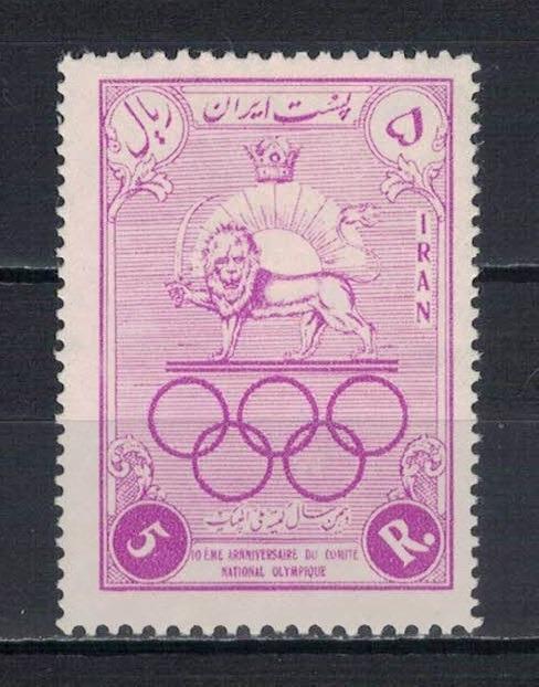 Irán 1956 "10 rokov Iranian Olympic Committee" - Známky