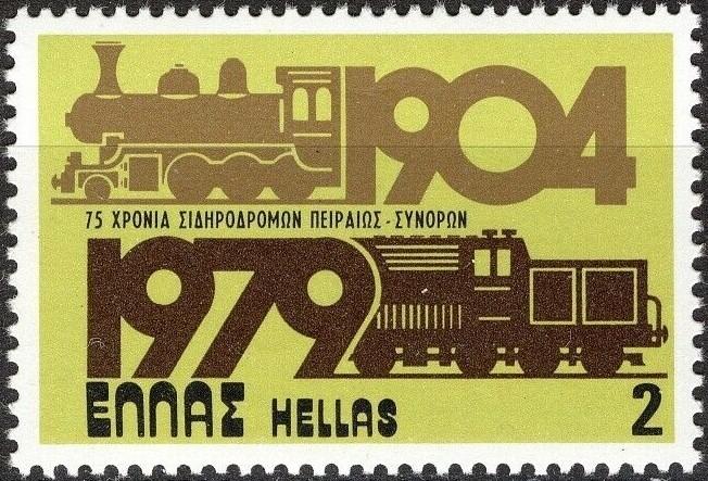 Grécko 1979 Lokomotívy Mi# 1355 0171 - Známky