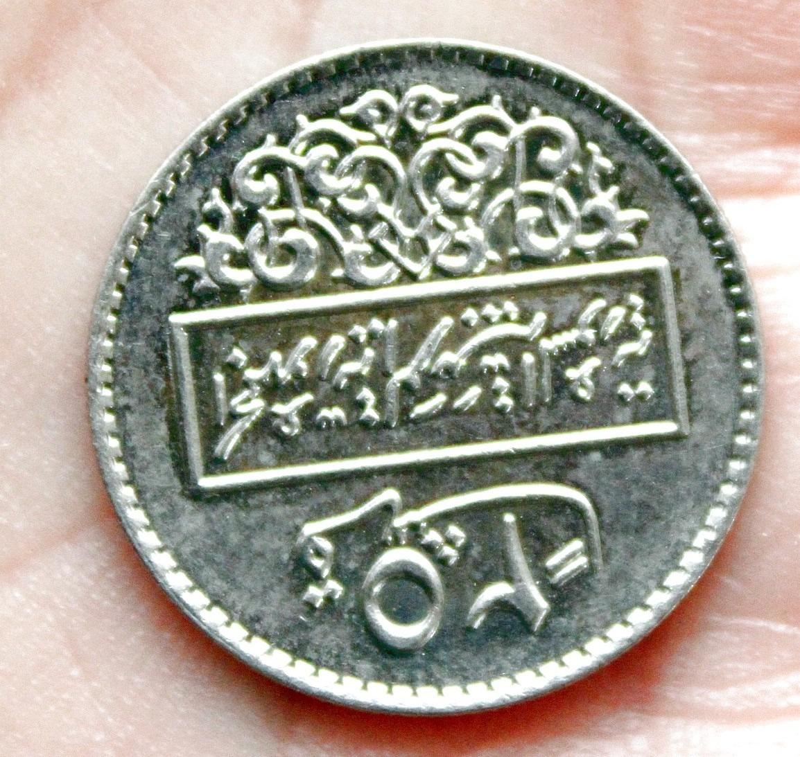 Sýria 25 piastres / mince (o9/2) - Zberateľstvo