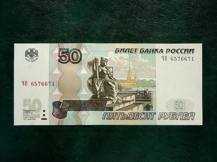 50 rublu 1997💥 💥UNC - Bankovky