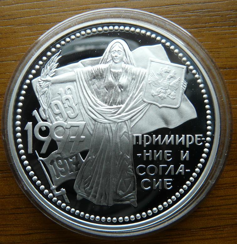 3 Ruble 1997 Reconciliation and Accord, Ag 0.900, 34.88 g - Európa numizmatika