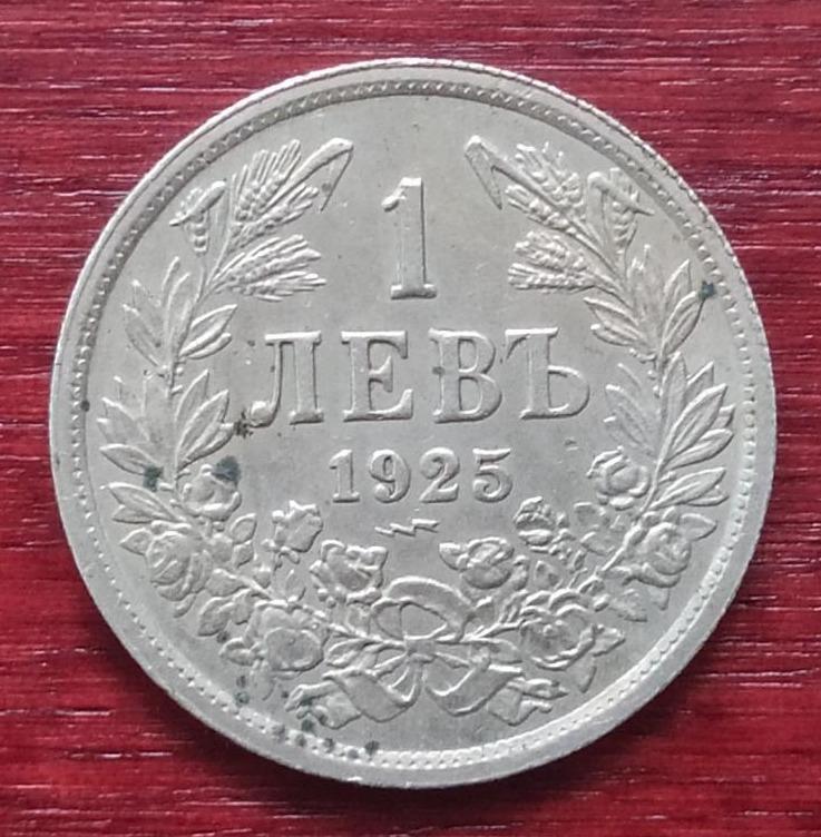 Bulharsko 1 ľava 1925 - Numizmatika
