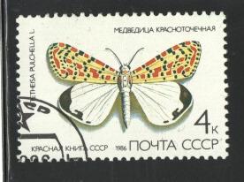 ZSSR 1986 - Tematické známky