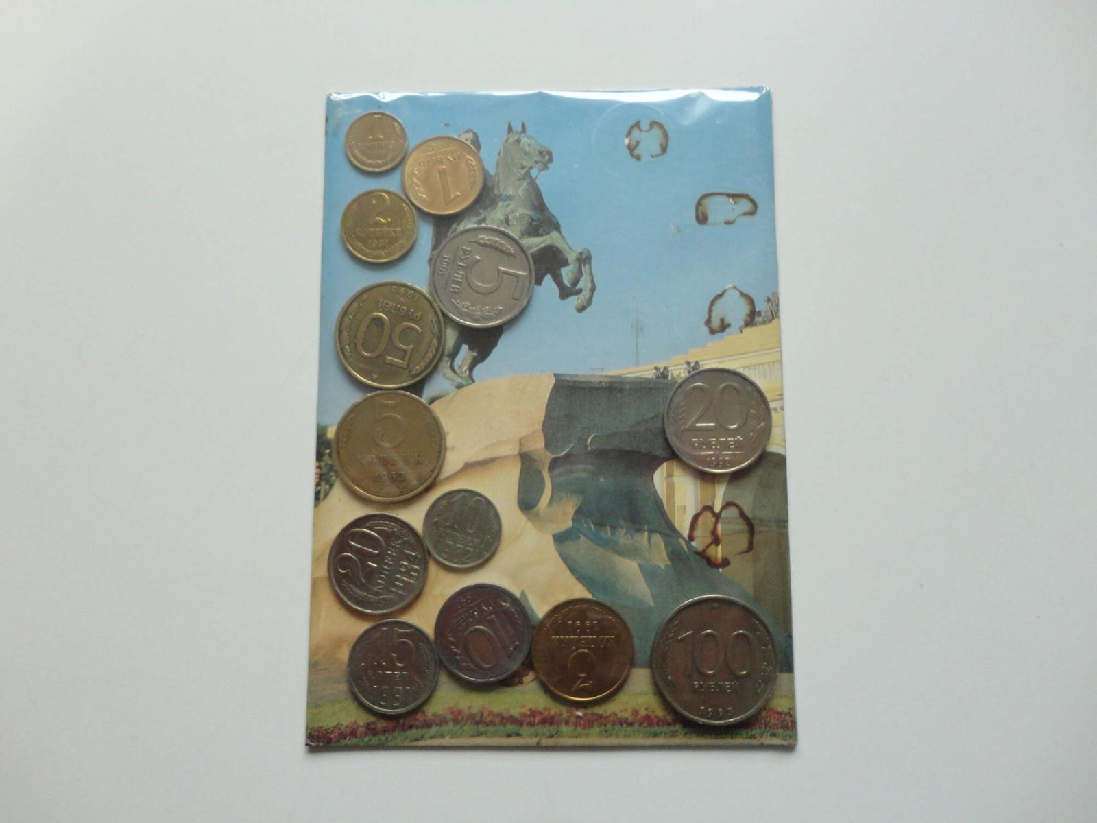 Sada 13 ruských (sovietskych) mincí 1, 10, 20, 50 100 rubľov 1962-1993 - Európa numizmatika