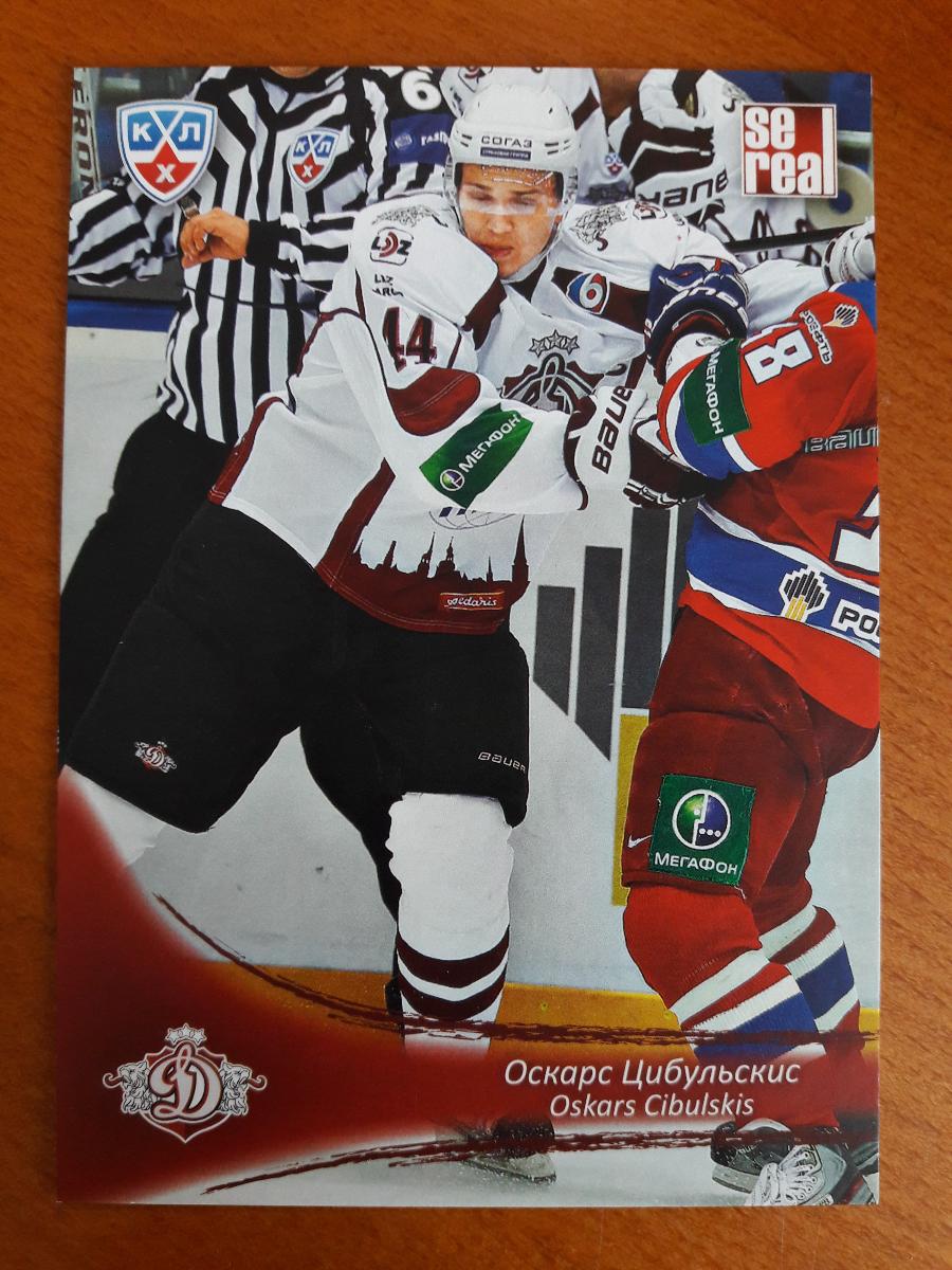 2013/14 Sereal KHL #DRG-009 Oskars Cibulskis *Dinamo Riga - Hokejové karty