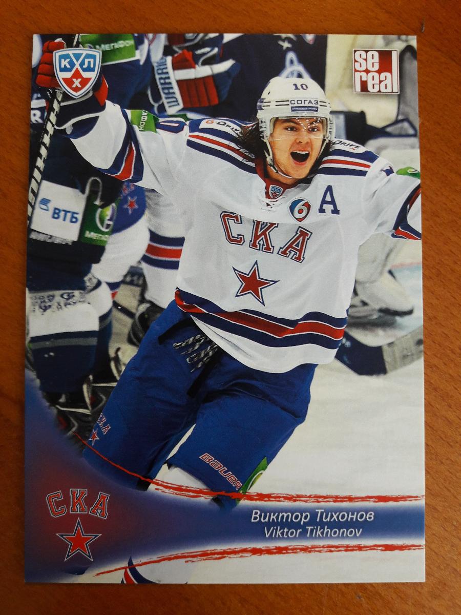 2013/14 Sereal KHL #SKA-015 Viktor Tikhonov *SKA Saint Petersburg - Hokejové karty