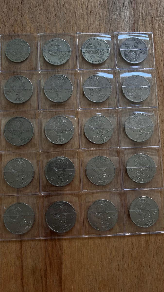 Konvolut mincu 1 rubeľ 20ks - Európa numizmatika