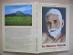 Šrí Ramana Maharši život veľkého mudrca z Arunáčali v obrazoch - 1997 - Knihy