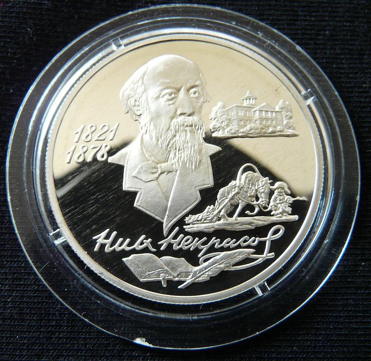 Rusko Ag 2 Ruble 1996 175. Anniversary - Birth of Nikolai Nekrasov - Európa numizmatika