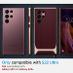 Puzdro Spiegen burgundy na Samsung Galaxy S22 Ultra - nové - undefined