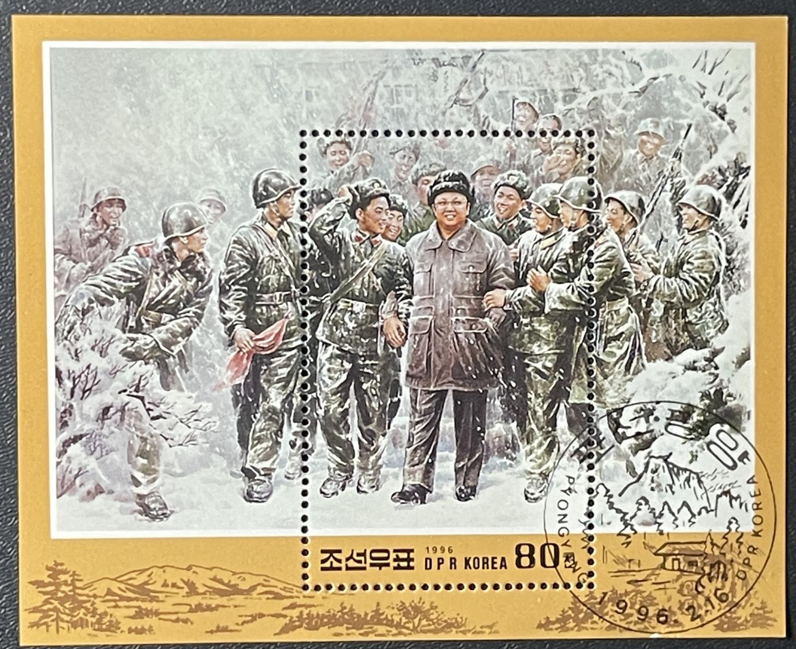 Severná Kórea 1996 - razený, pôvodný lep - Filatelia