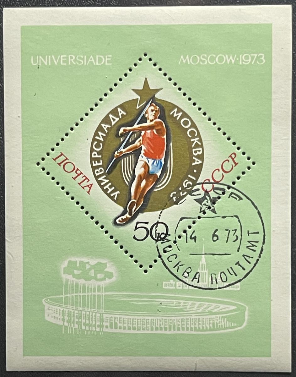 ZSSR 1973 - razená, pôvodný lep - Známky Európa
