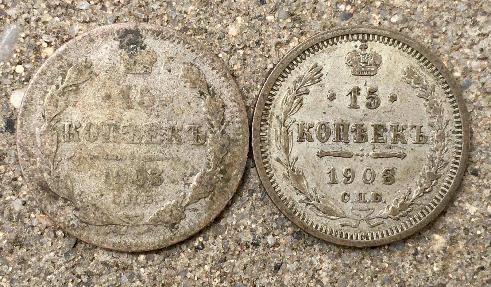 15 Kopejek, Rusko, 1903-1908 - Európa numizmatika
