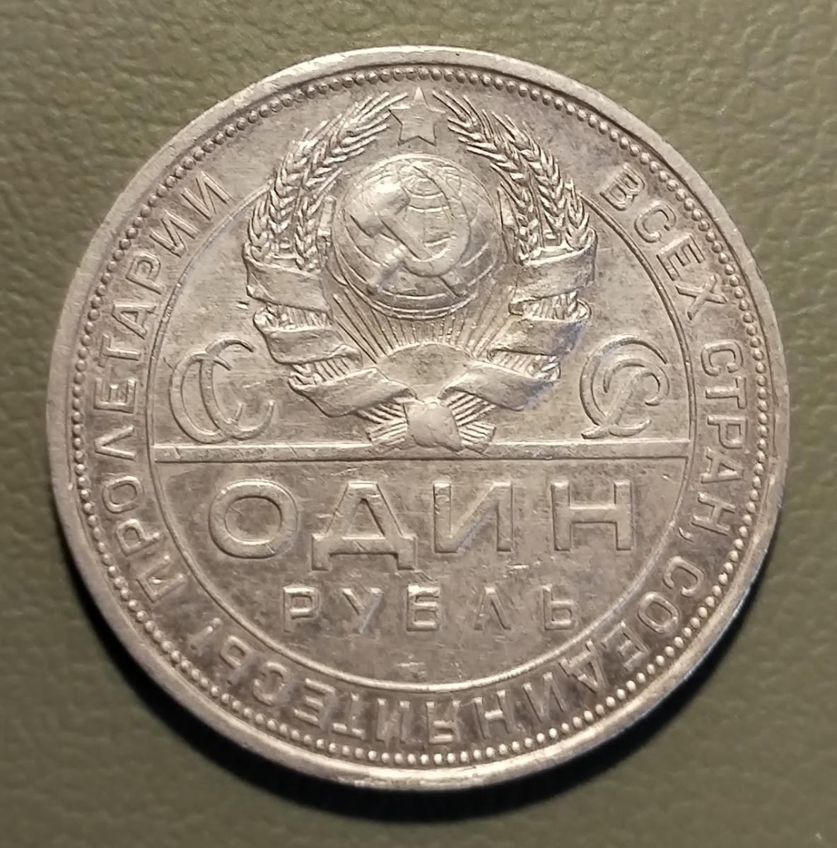 Rusko, ZSSR, 1 rubeľ, rok razby 1924, striebro, originál. - Európa numizmatika