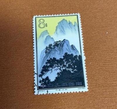 Známka Čína - Čínska ľudová pošta - Žlté hory
