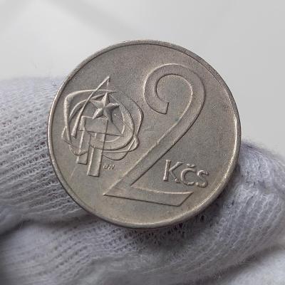 2 kčs / koruna 1974 • Československo (8)