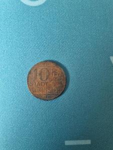 10 Pfennig Worms 1918
