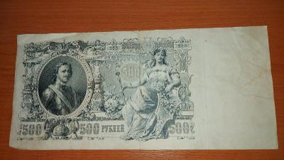 500 Ruských Rublov z roku 1912