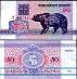 50 kopejok Bielorusko UNC medveď p7 - Bankovky