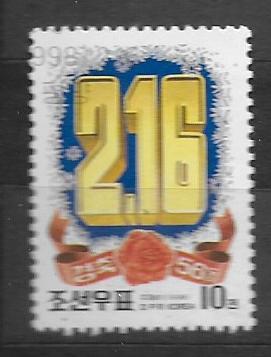 Korea 3996 KIM ČONG-IL - 56. narozeniny