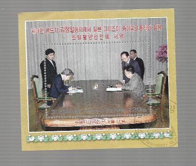 Korea 4595 ( Block 538) Kim Čong-il a premiér Japonska