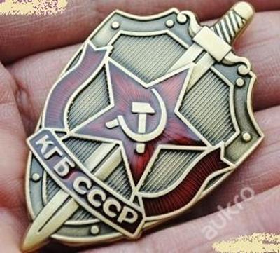 RUSKO CCCP odznak KGB vyznamenaní hviezda *1