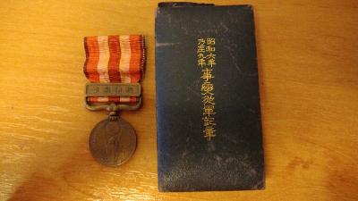 Japonsko služební medaile Mandžuská válka 1931-4 VÝPRODEJ (41)