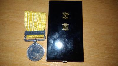 Japonsko Medaile cti HOSHO - Yellow Ribbon SUPER RARITA (BR-X8)